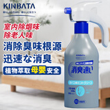 KINBATA空气清新剂室内除烟味除味剂房间去除异味家用除烟味除臭剂