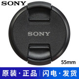 索尼（SONY）原装镜头盖 微单相机NEX-5T、A6000、5100、5000、6400镜头保护盖 55mm毫米口径