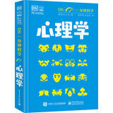 DK一分钟科学 心理学 小学书单 书单暑假书单科普启蒙自主阅读课外读物科普百科 6-12岁小猛犸童书