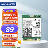 睿因（Wavlink）WL-WN675X3M AX210无线网卡Intel千兆电竞游戏WiFi6笔记本电脑内置网卡wifi接收器蓝牙5.3