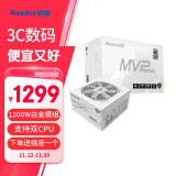 航嘉（Huntkey） MVP系列 台式机主机电脑电源 额定650W/750W/850W/1000W/1200W全模组电源 宽幅电压/PCIE5.0接口 MVPP1200白色-1200W白金 ATX3