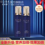 依琳娜（elina） 【水活力】鱼籽精华套装呵护肌肤伊琳娜养肤组合 组合4【水+乳】