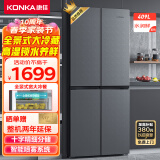 康佳409升十字对开门冰箱四开门电冰箱 高湿锁水 智能喷雾系统 分储不串味 全景式大冷藏BCD-409GQ4S