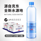 阿尔卑斯 克东天然苏打水400ml*24瓶*2箱 两种包装随机发货