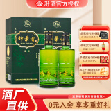 竹叶青山西杏花村汾酒  38度金象竹叶青酒500ml*2瓶装 山西杏花村露酒 38度 500mL 2瓶