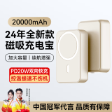 HUIDUODUO【20000毫安】苹果磁吸充电宝MagSafe无线iPhone15/14全系13/12快充外接电池专·用大容量移动电源 2万升级版米白-增强续航|超大容量 可上飞机支持苹果proma