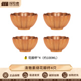 探险者（TAN XIAN ZHE）围炉煮茶套装铸铁烧烤炉户外烧烤架室内煮茶器具围炉煮茶壶木炭 花瓣茶韵杯4只【喝奶茶优选】