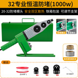 德东热熔器PPR水管热熔机家用熔接器热水管焊接器塑料管pvc热融机管钳 32 双散热专业恒温防堵