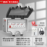 西库漏保插座防水配电箱接线盒室外电表户外防雨保护工业电源开关 漏保+五孔10*2+16A+盒