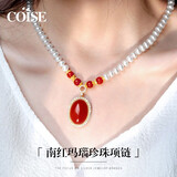 COISE珍珠项链女妈妈款锁骨链绿玉髓银吊坠端午节礼物送婆婆妈妈 南红玛瑙珍珠项链