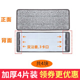 木野村双边套平板拖把替换布拖地布家用粘贴式拖布头懒人墩布刮刮乐4块 灰色(双边套/4块装) 33 x 12 厘米