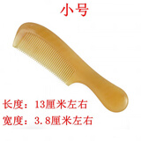 也正牛角梳牦牛角梳子护发顺发梳按摩水牛角梳尖尾梳 小号中柄梳13厘米【适合随身用】
