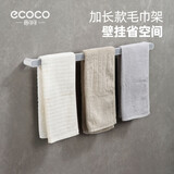 ecoco毛巾架置物架免打孔浴室加长款防潮胶粘壁挂式毛巾杆收纳架子