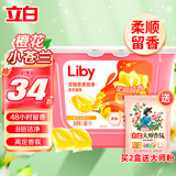立白洗衣凝珠 高定香氛小苍兰浓缩柔顺洗衣液洗衣珠洗衣球快洗无残留 【34颗】橙花小苍兰