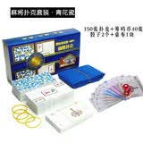 犇牛PVC防水塑料旅行家用便携无声麻将纸牌含桌布骰子 布纹麻将套装