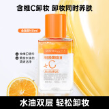 美宝莲（MAYBELLINE）眼唇卸妆液卸妆水油深层清洁眼部唇部卸妆液彩妆脸部温和学生礼物 新品40ml