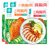 优形（ishape）低温 即食沙拉鸡胸肉 低脂高蛋白轻食主食健身代餐零食鸡排 【店长推荐3奥尔良+2烧烤】*500g