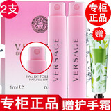 范思哲【国内专柜七夕礼物】 范思哲香水女士晶钻粉钻 晶钻香水小样1ml*2只