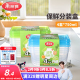 美丽雅【任嘉伦同款】一次性饭盒食品级750ml*4套保鲜打包野餐盒带盖