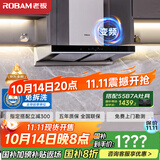 老板（Robam）【变频双腔】60D1S欧式22风量顶吸式油烟机国家补贴抽吸油烟机家用以旧换新一级能效可配燃气灶