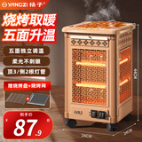 扬子家用五面烧烤型电暖气烤火炉取暖器小太阳电暖器室内电热炉子快热炉全方位四面烤火炉暖脚神器 特大款顶3侧2有烧烤功能金色