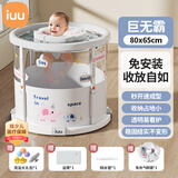 iuu婴儿游泳桶免安装 儿童洗澡桶 可折叠泡澡桶家用新生儿游泳池浴桶 【免安装-透明】巨无霸+游泳圈 母婴级面料，耐磨稳固防变形