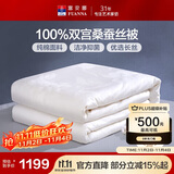 富安娜蚕丝被100%双宫桑蚕丝被子 纯棉春秋被芯四季被 双人4斤203*229cm