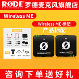 RODE 罗德Wireless ME麦克风无线领夹收音单反手机无线小蜜蜂采访电脑直播外拍vlog Wireless ME-苹果安卓相机电脑