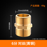 特路4分6分1寸全铜加厚外丝直接不锈钢对丝短丝内接对接双内丝活接头 6分 铜外丝直接