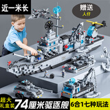 渥驰兼容乐高难度积木巨大型航空母舰男孩拼装图军事模型生日礼物玩具 【礼盒】6合1巡洋战舰 3-14岁儿童节新年礼物