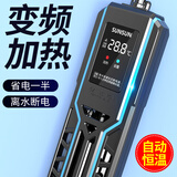 森森（SUNSUN）龙鱼缸加热棒自动恒温变频省电加温棒水族箱加温器变频数显 【二代耀蓝】300W变频省电款