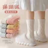 俞兆林3双珊瑚绒袜子女秋冬季中筒袜加厚保暖月子袜毛绒地板毛巾睡眠袜