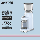 SMEG 斯麦格 意大利进口 电动磨豆机家用意式 咖啡豆研磨机定量 意式美式手冲咖啡磨粉机CGF01 粉蓝色