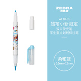 斑马牌（ZEBRA）蜡笔小新限定系列双头荧光笔 彩虹色手账笔 学生重点划线笔标记笔 WFT8-CS 柔和蓝