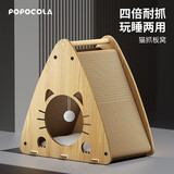 POPOCOLA猫抓板猫窝一体耐抓耐磨不掉屑猫爪板立式自嗨猫咪磨爪器猫屋玩具 三角形猫抓板窝【包含睡垫】