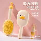 齐开（QIKAI）气垫梳子气囊按摩梳女士专用长发卷发梳神器蓬松头发家用直发滚梳 【吖吖鸭】黄色-气垫梳含清洁刷