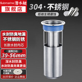 潜水艇（Submarine） 深水封防臭地漏不锈钢卫生间洗衣机下水道u型内芯防反味即插即用 【1只长款】不锈钢防臭芯+过滤网