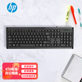惠普（HP） km10有线USB键盘鼠标套装 笔记本台式电脑通用办公键鼠套装全尺寸104键防泼溅设计 单键盘