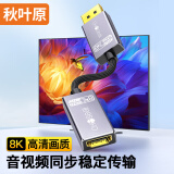 秋叶原(CHOSEAL)DP1.4转HDMI2.1转换器 8K60Hz高清线 公对母视频转接头 显卡电脑接电视投影仪显示器 QS8172