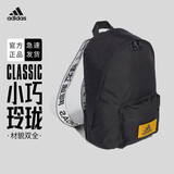 adidas阿迪达斯双肩包男女背包初中高中学生书包旅行登山运动休闲包 （小号）FT9233黑色 