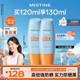 Mistine蜜丝婷小黄帽面部水感户外防晒霜乳60ml*2spf50+学生军训