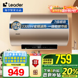 海尔智家出品 60升家用电热水器 3300W变频速热 一级能效节能 LEC6002-AT3U1