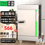 喆祥好太太蒸饭柜商用蒸饭车移动蒸煮一体箱食堂蒸柜饭堂智能饭店蒸饭机小型家用燃气蒸炉液化气煤气蒸包炉 电用标准款大4盘约70人用