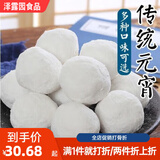 泽露园东北元宵500g老式纯手工制作五仁黑芝麻青红丝元宵手工摇制大汤圆 五仁陷【2斤】