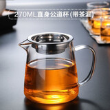 御驾道（YUJIADAO）特厚耐热玻璃公道杯茶漏套装大号分茶加厚耐高温茶海功夫茶具配件 （加厚）270ML直身公杯+茶漏