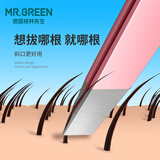 格林先生德国MR.GREEN眉毛夹镊子拔毛不锈钢夹子钳修男士拔胡子须白发神器 斜口眉夹(粉色) 1支