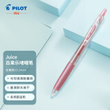 百乐（PILOT）JUICE果汁笔彩色中性笔0.5签字笔按动水笔文具学生手账笔高颜值 金属粉LJU-10EF-MP