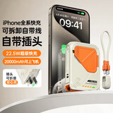 SUIDDY【3C认证丨四合一】充电宝自带线带插头器20000毫安大容量Magsafe快充移动电源适用苹果华为小米 2万毫安时【自带线+磁吸+AC插头】珊瑚橙