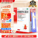 澳诺锌钙特葡萄糖酸钙锌口服溶液5ml*36支  治疗因缺钙锌小儿生长发育迟缓/骨质疏松/手足抽搐/骨发育不全