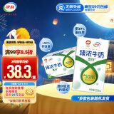 伊利臻浓牛奶高钙 250mL*16盒/箱 +50%钙 咖啡伴侣 中秋礼盒